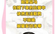 梅西五连胜继续领跑积分榜，皇马主帅陷下课危机！的简单介绍