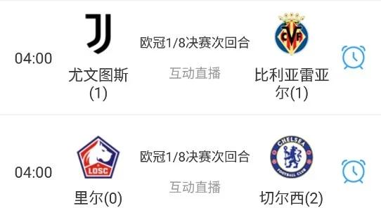 阿贾克斯豪取胜利，晋级八强的简单介绍