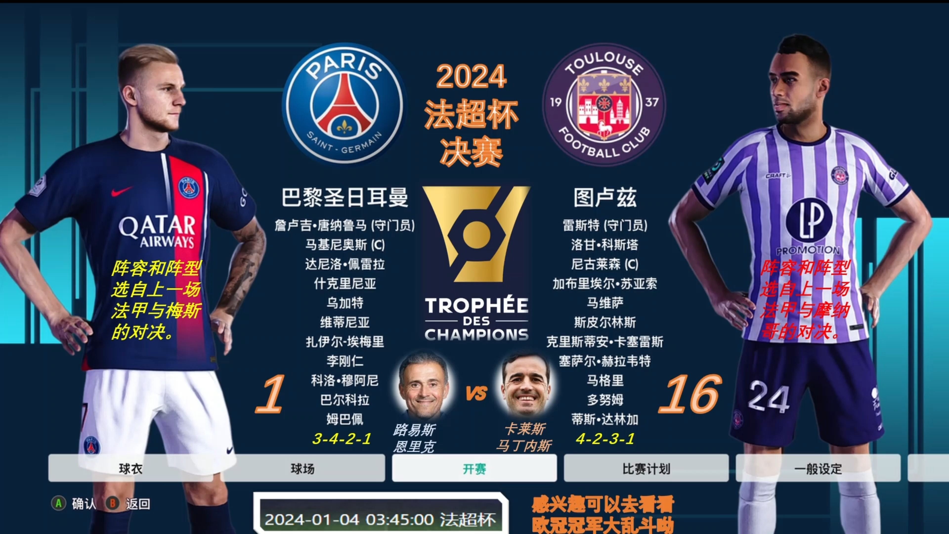 格列兹曼遭遇争议红牌，巴黎圣日耳曼乘势反超比分完成逆转的简单介绍
